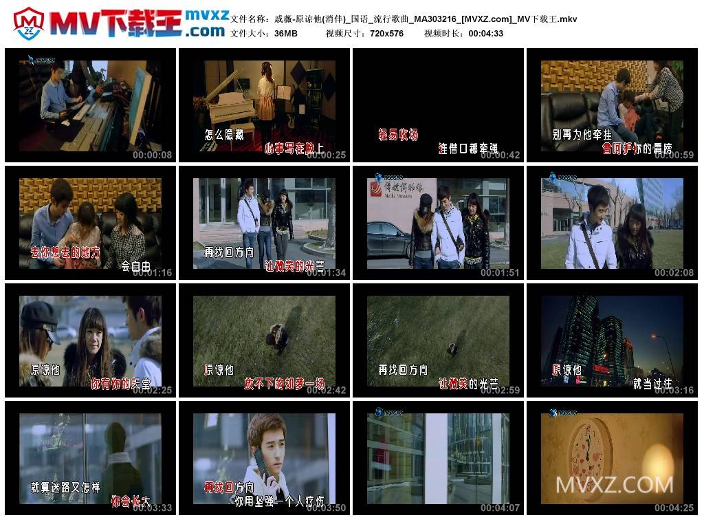 戚薇-原谅他(消伴)_国语_流行歌曲_MA303216